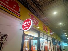 -渔友鲜海鲜加工(海鲜大世界店)