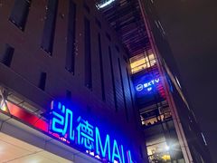 -凯德MALL(西直门店)