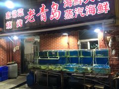 水产区-海帮主·蒸汽海鲜青岛菜(栈桥火车站店)