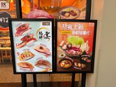 -争鲜回转寿司(海曙天一PLUS店)