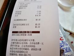 账单-肯德基(昌里店)