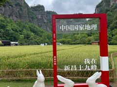 -十九峰景区