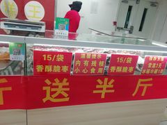 -五道口枣糕王(成府路店)