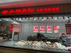 -上海市长春食品商店(淮海中路店)