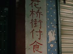 -前童古镇