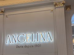 -Angelina安吉丽娜(恒隆广场店)