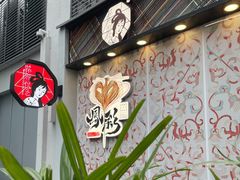 -茶颜悦色(花园道店)