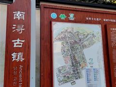 -南浔古镇