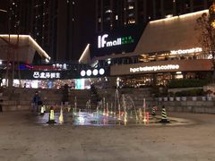 -易生活购物公园