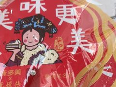 -味多美蛋糕(大兴店)