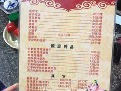 菜单-华哥新鲜猪精品美食