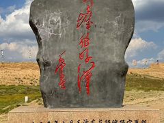 -水洞沟旅游区