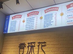 -香探花·擀面皮肉夹馍(北苑店)