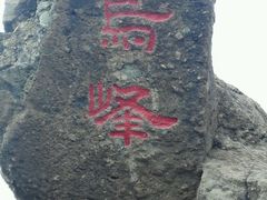 -北京鹫峰国家森林公园