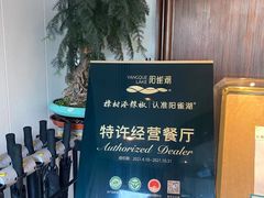 -喜湘宴·精致湖南菜(和平西桥店)