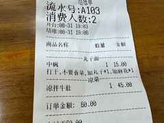 -白老三牛肉丸子面(平阳广场店)