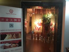 -Together·泰式按摩精油SPA(天山店)