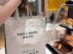 -多乐之日(颐堤港店)