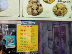 -杜称奇小吃店(西湖道店)