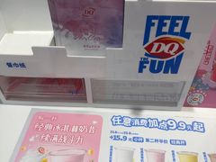 -DQ·蛋糕·冰淇淋(城南嘉园店)