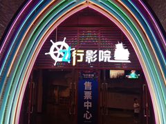 -三亚海昌梦幻海洋不夜城