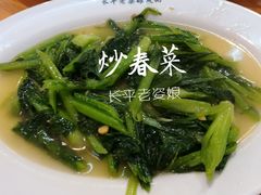 -长平老姿娘夜粥(平东一街店)