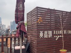 -哈瓦那雪茄酒廊超市(武汉天地分店)