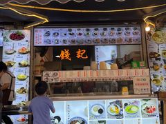 -钱记三鲜冰粉