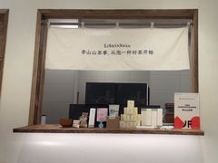 -李山山茶事(景枫店)