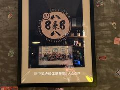 -京A Taproom·精酿餐吧(CBD店)