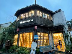 -猫的天空之城概念书店(苏州平江店)