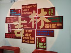 -吉林市博物馆
