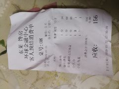 账单-东莱馋房(陆家嘴店)