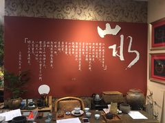 -山水悦茶会所(上海沙龙新天地天宝商业中心店)
