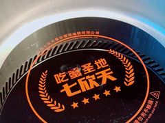 -七欣天香辣蟹火锅(上海银亿滨江店)