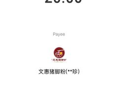 -文惠猪脚粉(富景小区店)