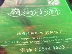 -兴记菜馆