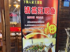 -下梅人家土菜馆(历史文化餐厅度假区店)