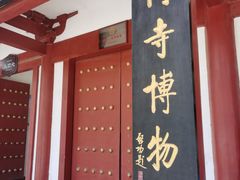 -法门文化景区