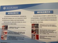 -北京大学口腔医院(第二门诊部)