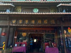 -甘家界牌柠檬鸭(青山店)