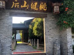 -健眺小海鲜(临海后山店)