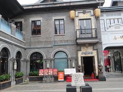-1912街区