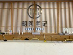-冬日中医馆(枋湖店)