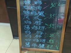 -大益烤鸡