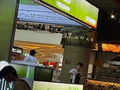 -Yes Lemon就是柠·手打柠檬茶(苏州中心一店)