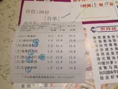 账单-又一间茶点轩(百汇广场店)
