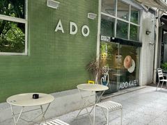 -ADO KAFE(大学城店)