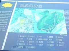 -白水寺森林公园