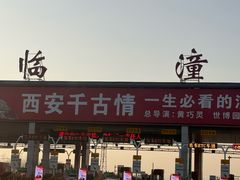 -王府井奥莱临潼小镇(临潼店)